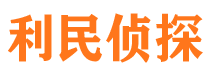 温江市侦探公司